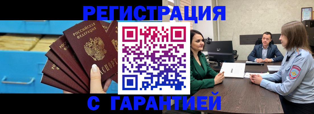 временная регистрация в Удмуртии