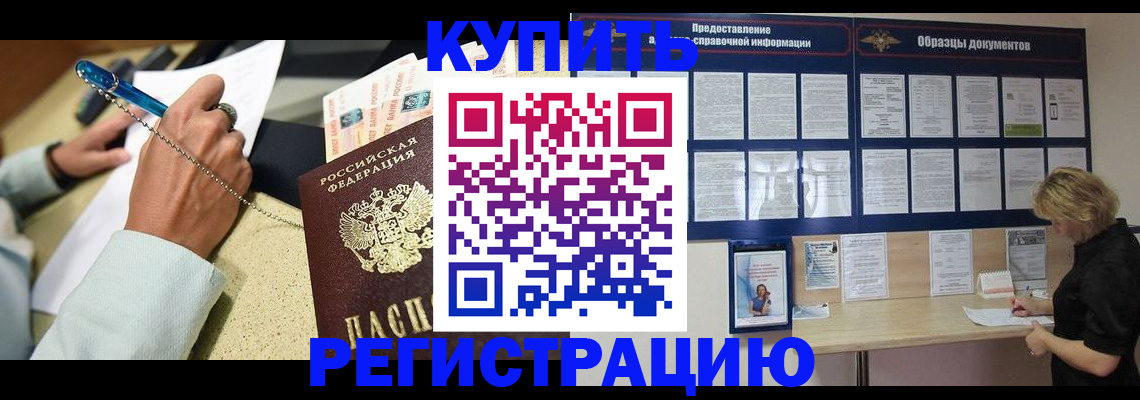 временная регистрация в квартире в Удмуртии