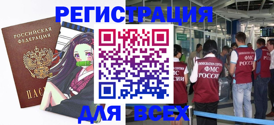 временная регистрация для школы в Удмуртии