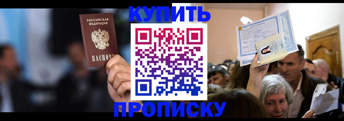 пропишу в квартире в Удмуртии
